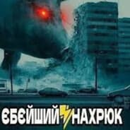 денчик