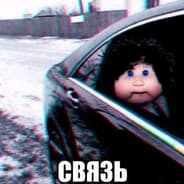 ляля
