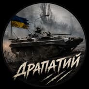 Драпатий